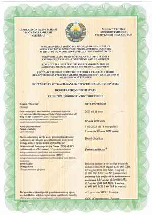 Регистрационное удостоверение в Республике Узбекистан